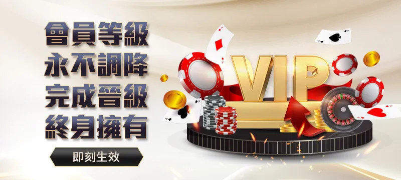 娛樂城優惠