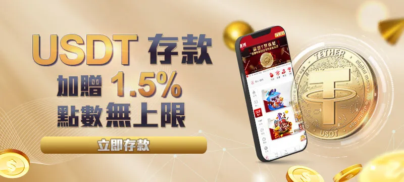 娛樂城優惠